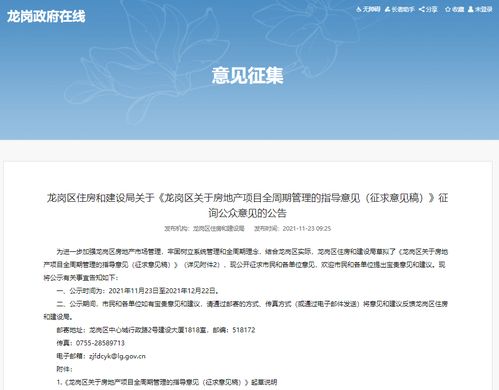 深圳市龙岗区 鼓励开发企业探索7天无理由退房机制