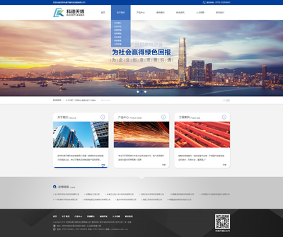 科德天博网站效果图【深一集团】深圳网络公司_深圳做网站_深圳建网站